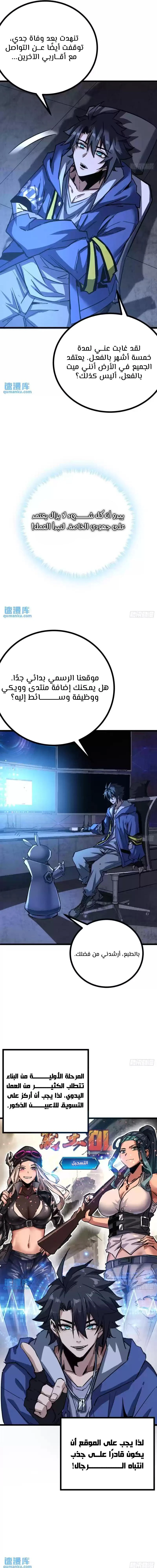 Chapter Image 13